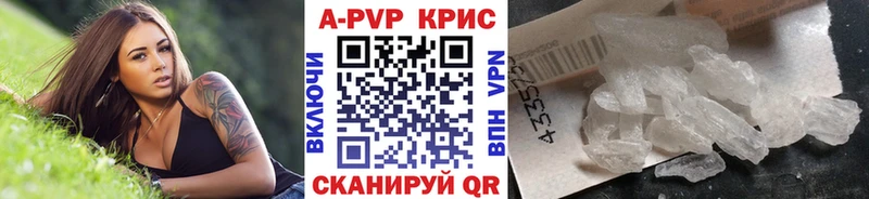 А ПВП кристаллы  Купить закладки  Сковородино 