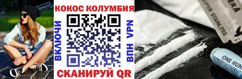 Купить где  Сковородино  Кокаин Columbia 
