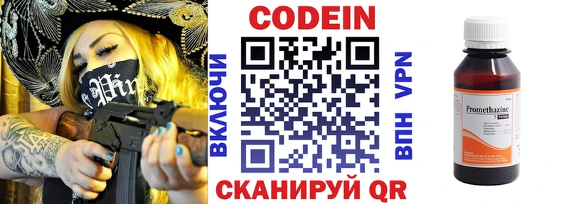 Codein Purple Drank  Купить где  Сковородино 