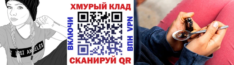 Купить закладки  Сковородино  ГЕРОИН VHQ 
