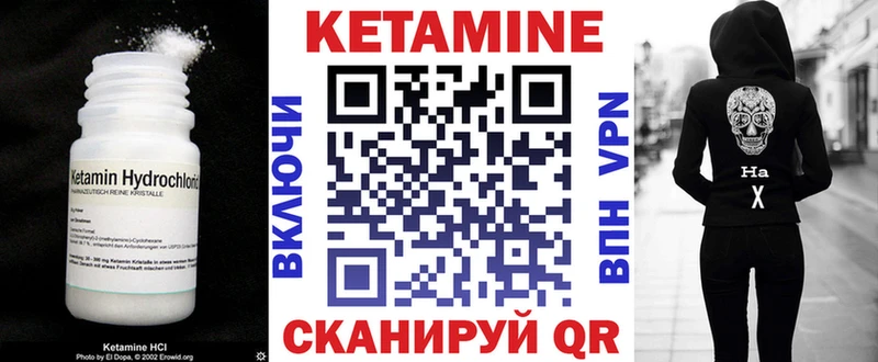 КЕТАМИН VHQ  Купить закладки  Сковородино 