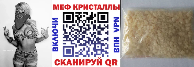 МЕФ мяу мяу  Купить  Сковородино 