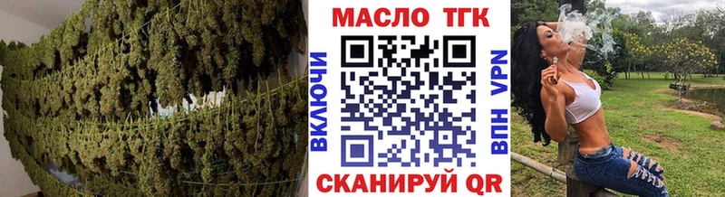 Купить закладки  Сковородино  ТГК THC oil 